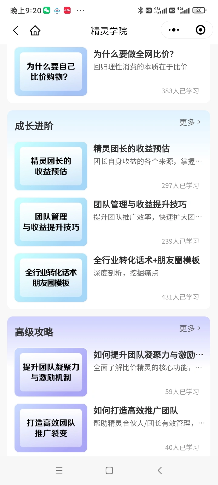 鹿先生找合伙人