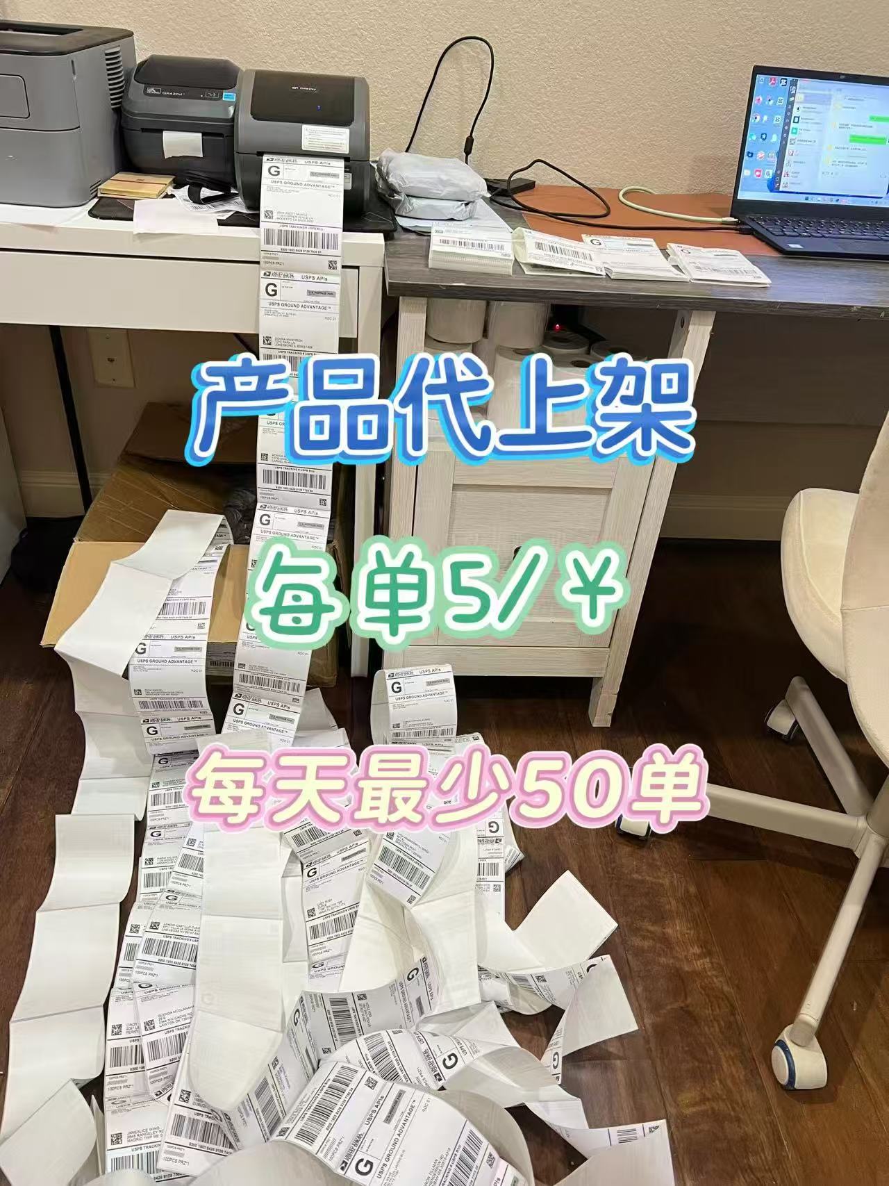 潘先生其他供需咸鱼代发绿色项目 日结 免费 