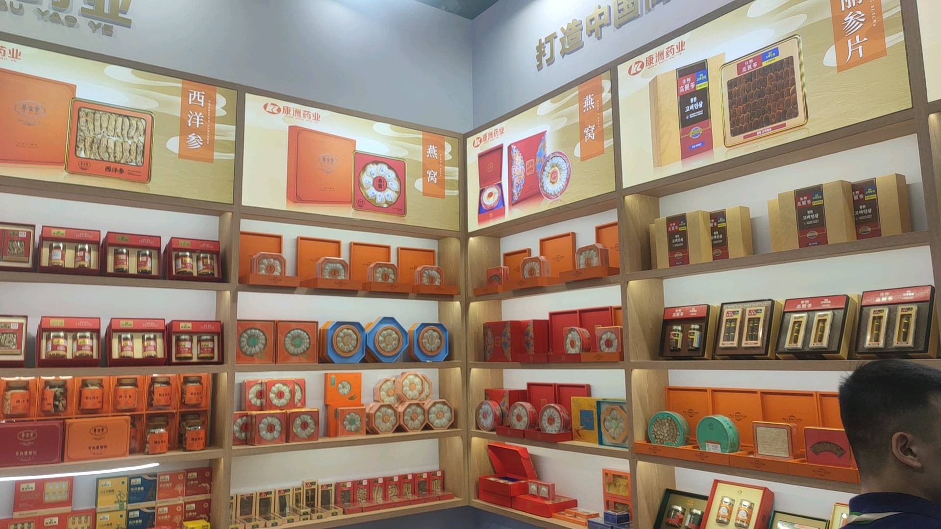 肖之武品牌货源贵细参茸，规格全覆盖