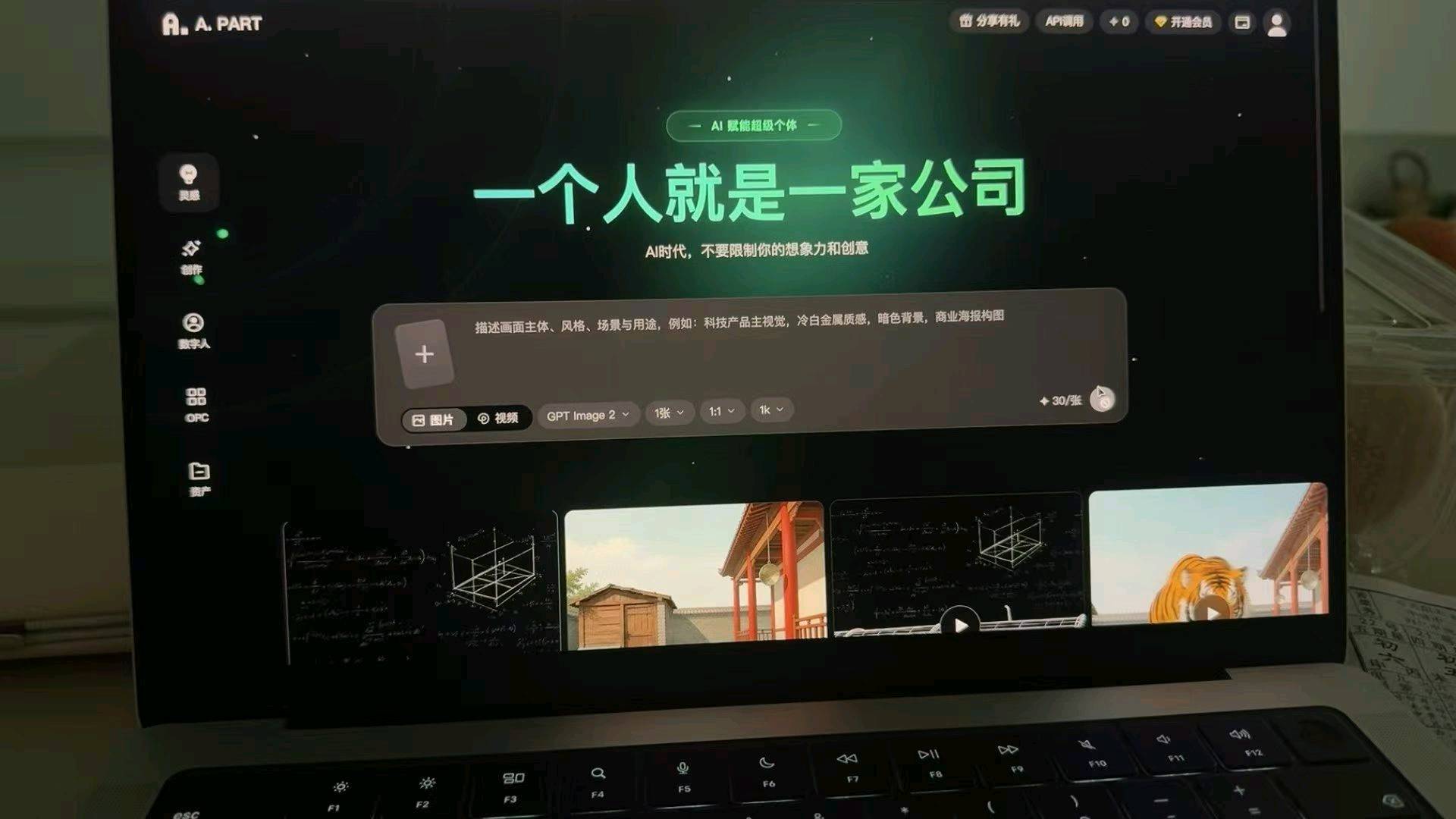 刘先生找合伙人