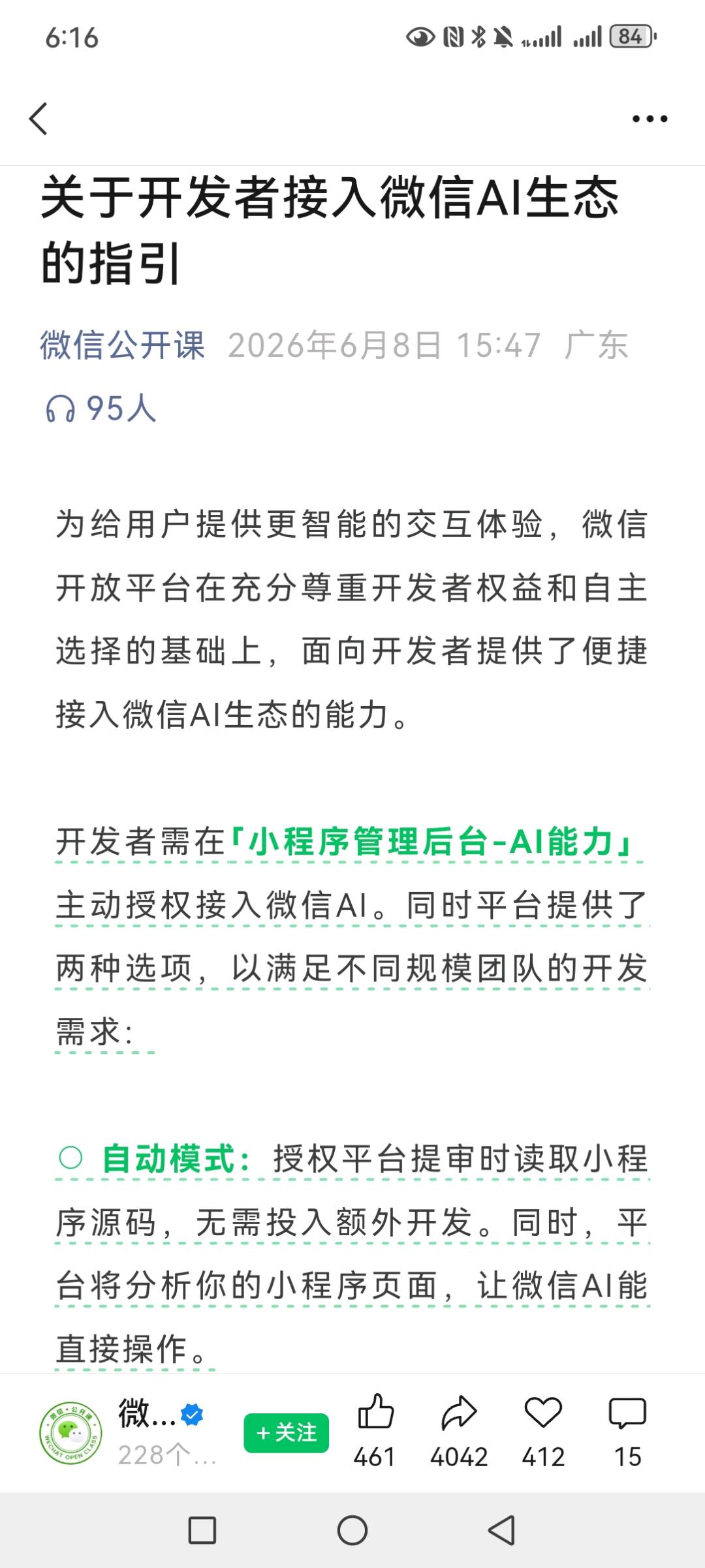 谭先生微信Ai项目,帮合作伙伴成为微信的服务商,共享微信Ai生态红利