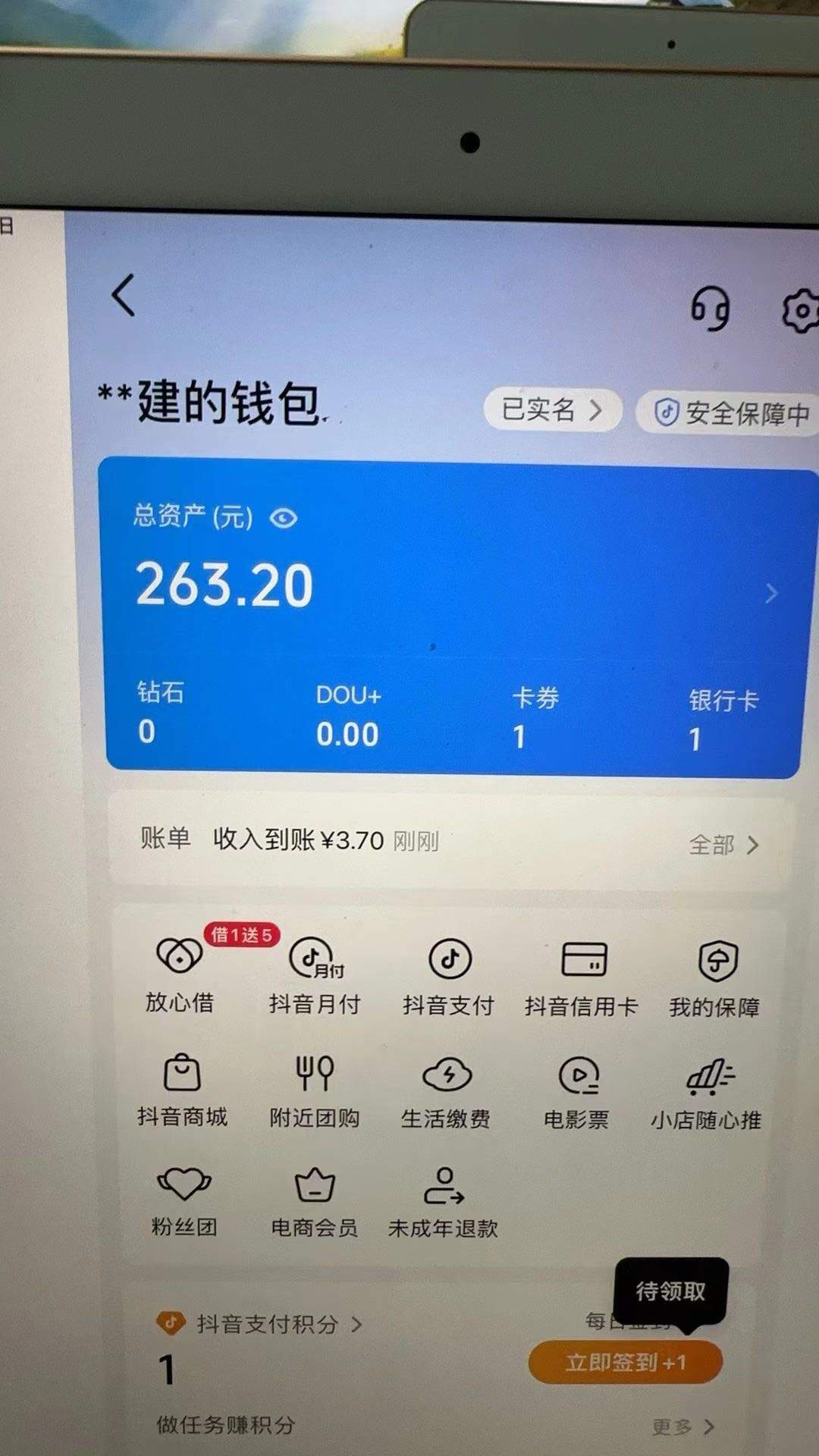 张先生有抖音的来合作，我直播你分成，稳定长期来合作，无前期费用