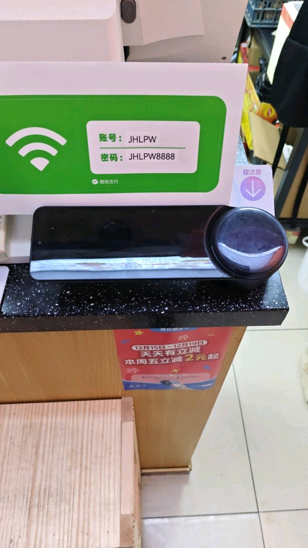 王先生其他供需支付宝碰一碰设备巡检拍照