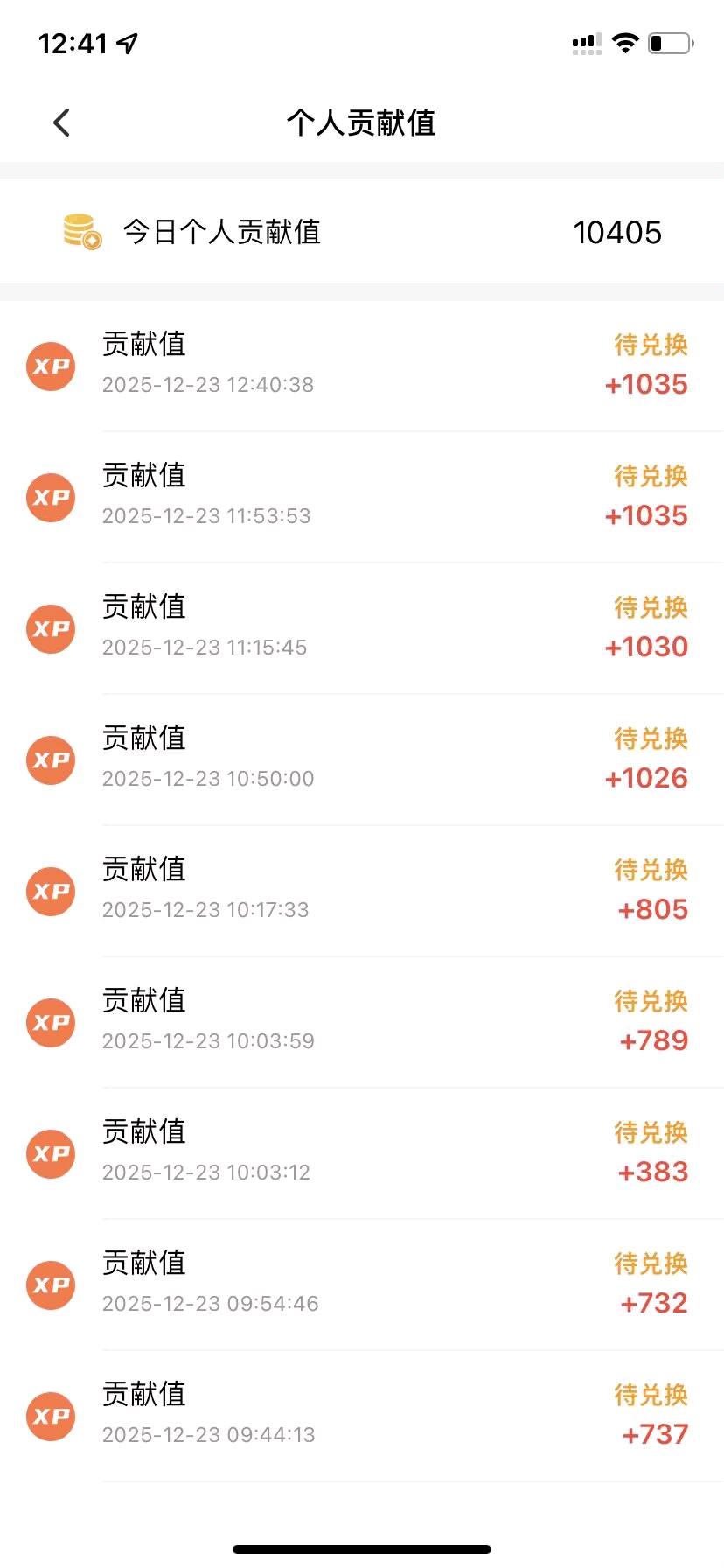 刘女士碎片时间看广告，轻松赚收益