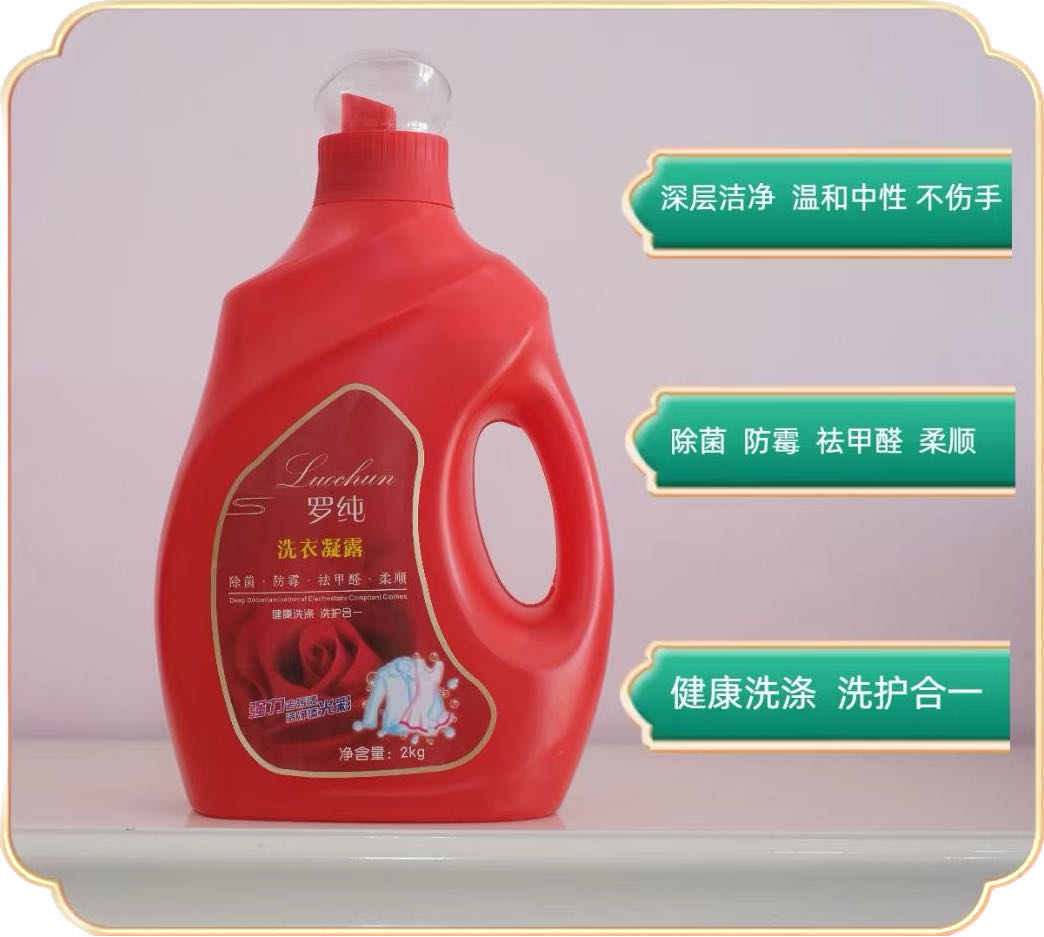 李先生提供地推 夏日必备，家庭快消，洗衣液