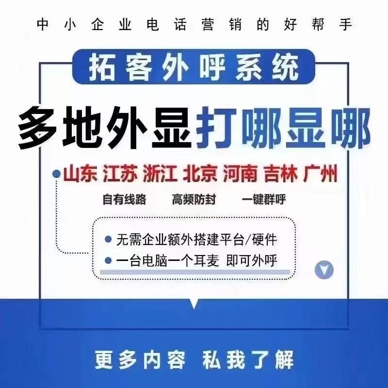 孙立鑫找合伙人提供运营商号卡资源，寻求有实力的电销团队