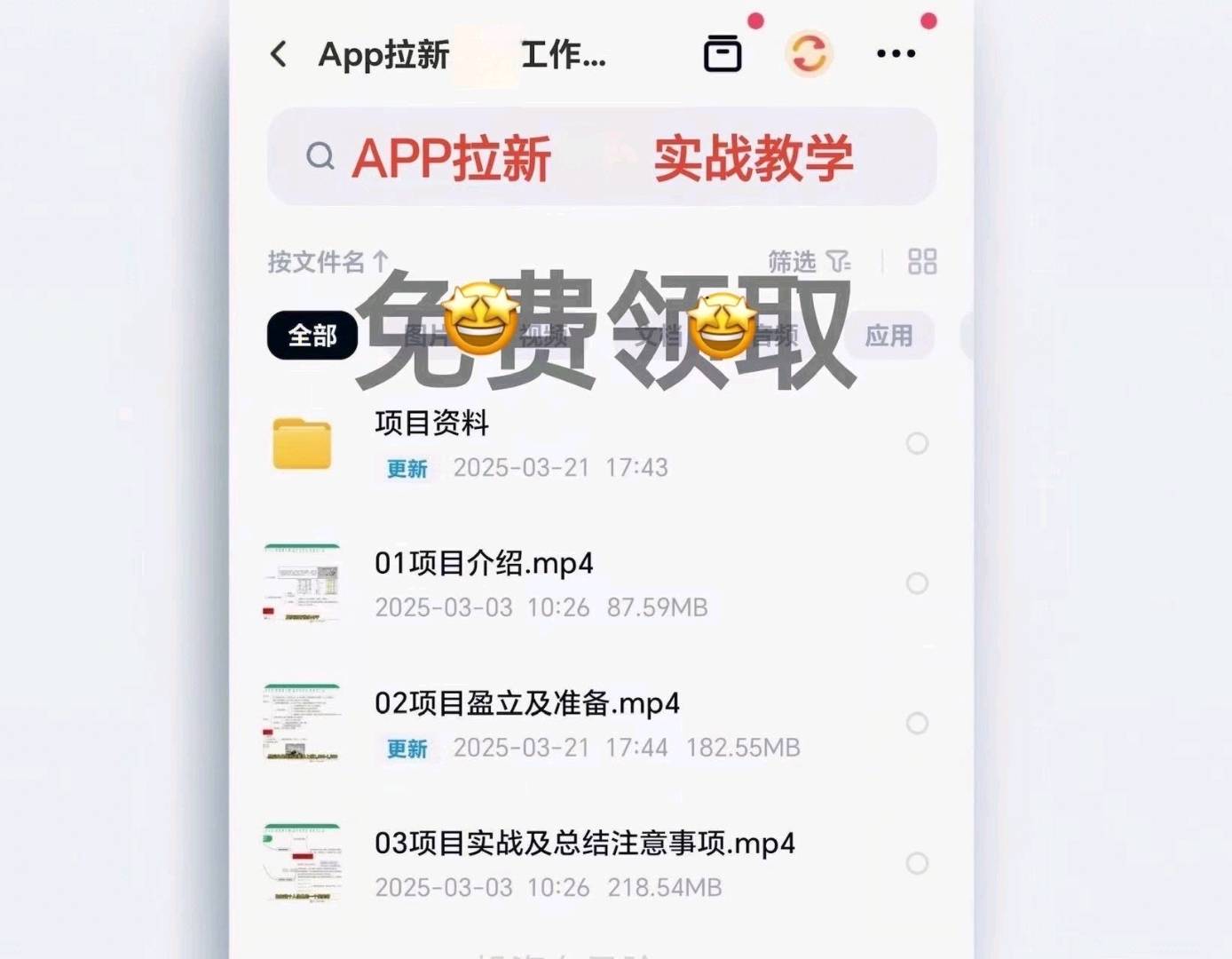 冷先生App拉新工作室只收徒不加盟产值*人佣金，包落地！