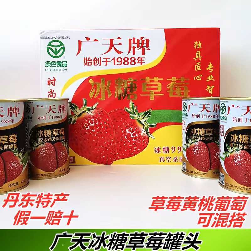 杨智超品牌货源知名热销罐头，寻分销渠道，官方直签，可对公可开票，6折