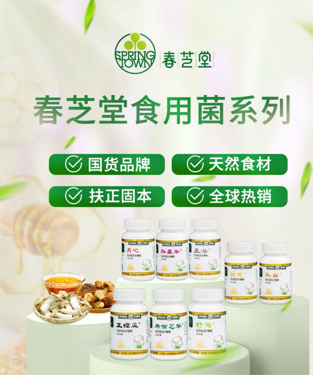 马艺新找合伙人食用菌大健康产业周薪月入*