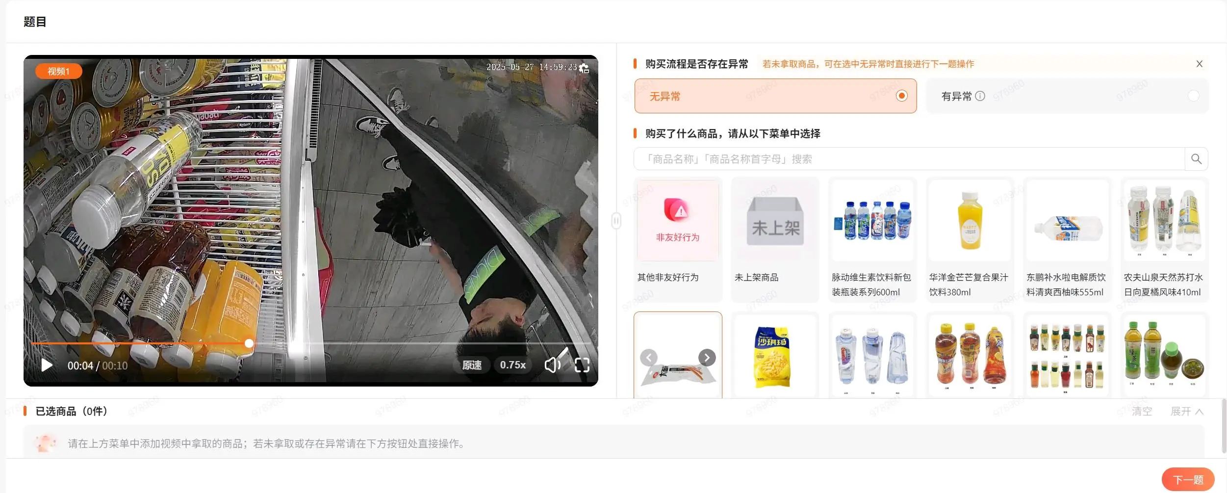 姚先生其他供需货柜视频审核标注,时薪20~30,有空闲时间的来