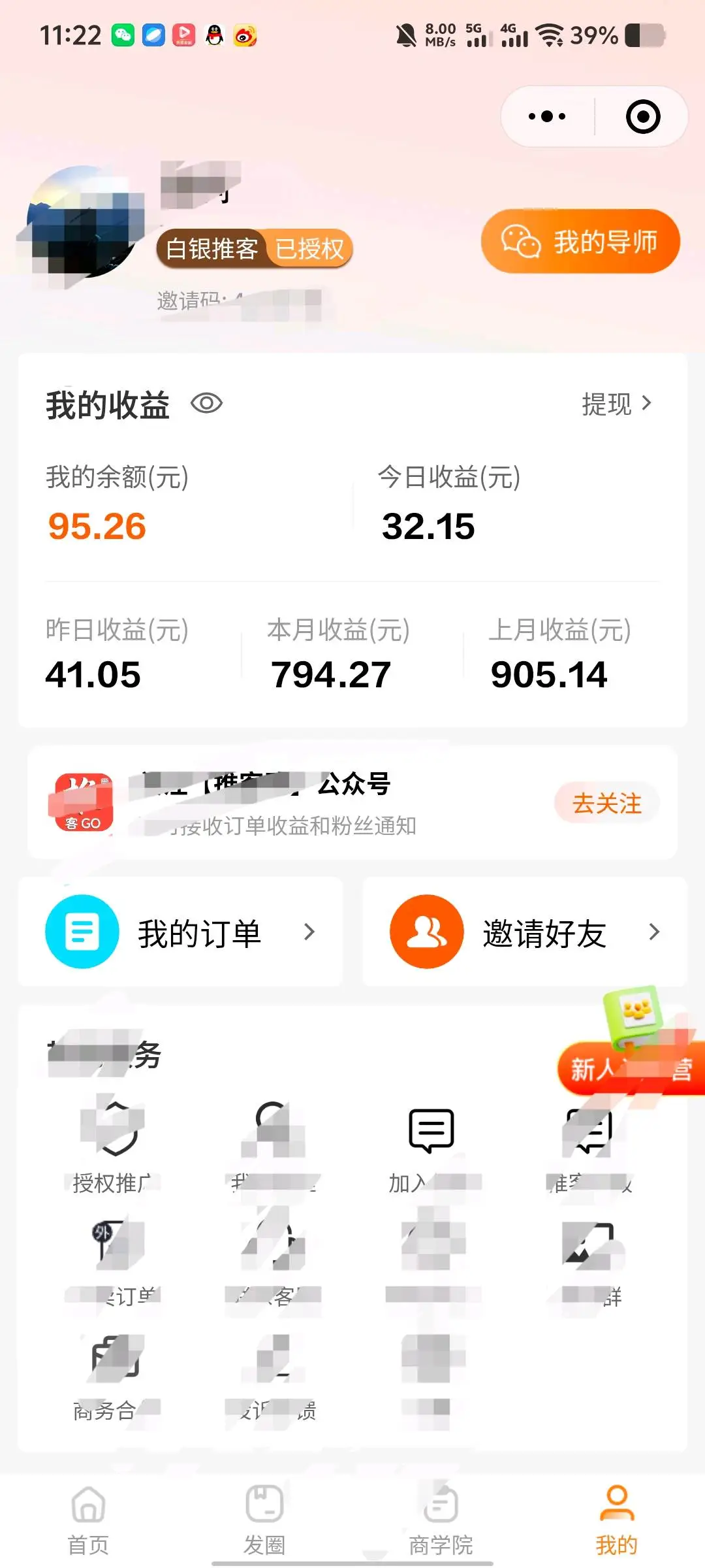 汪先生其他供需