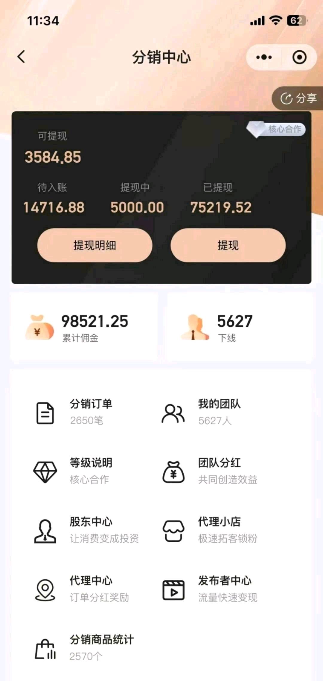 贾泽辉找合伙人