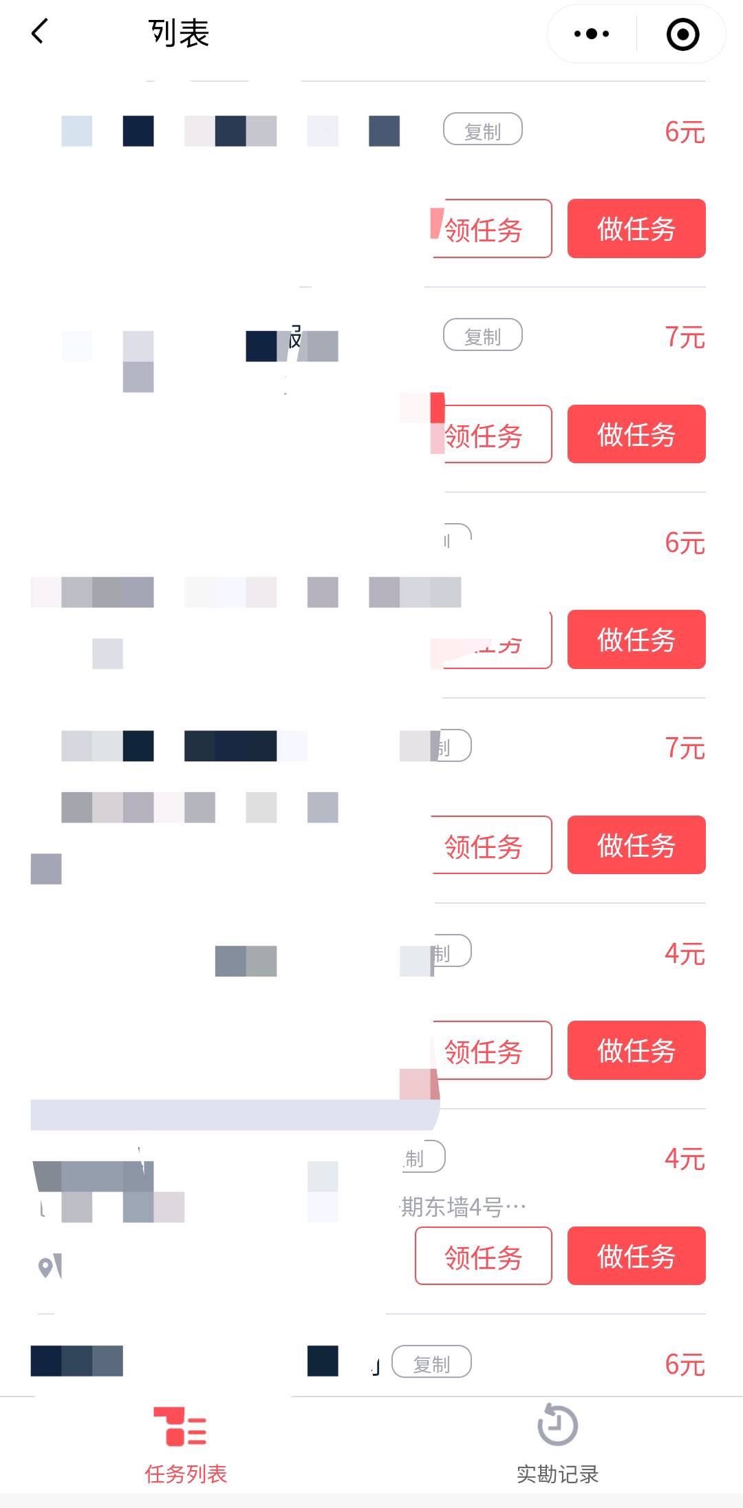 王志华其他供需商家门头拍照，一单4-20元，长期稳定，全国可作业