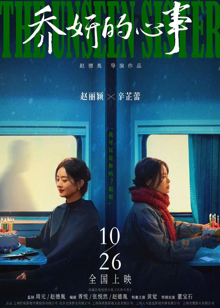 韩彪提供电影IP联名资源,寻求品牌方资源