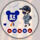 u客直谈实名认证赵青平