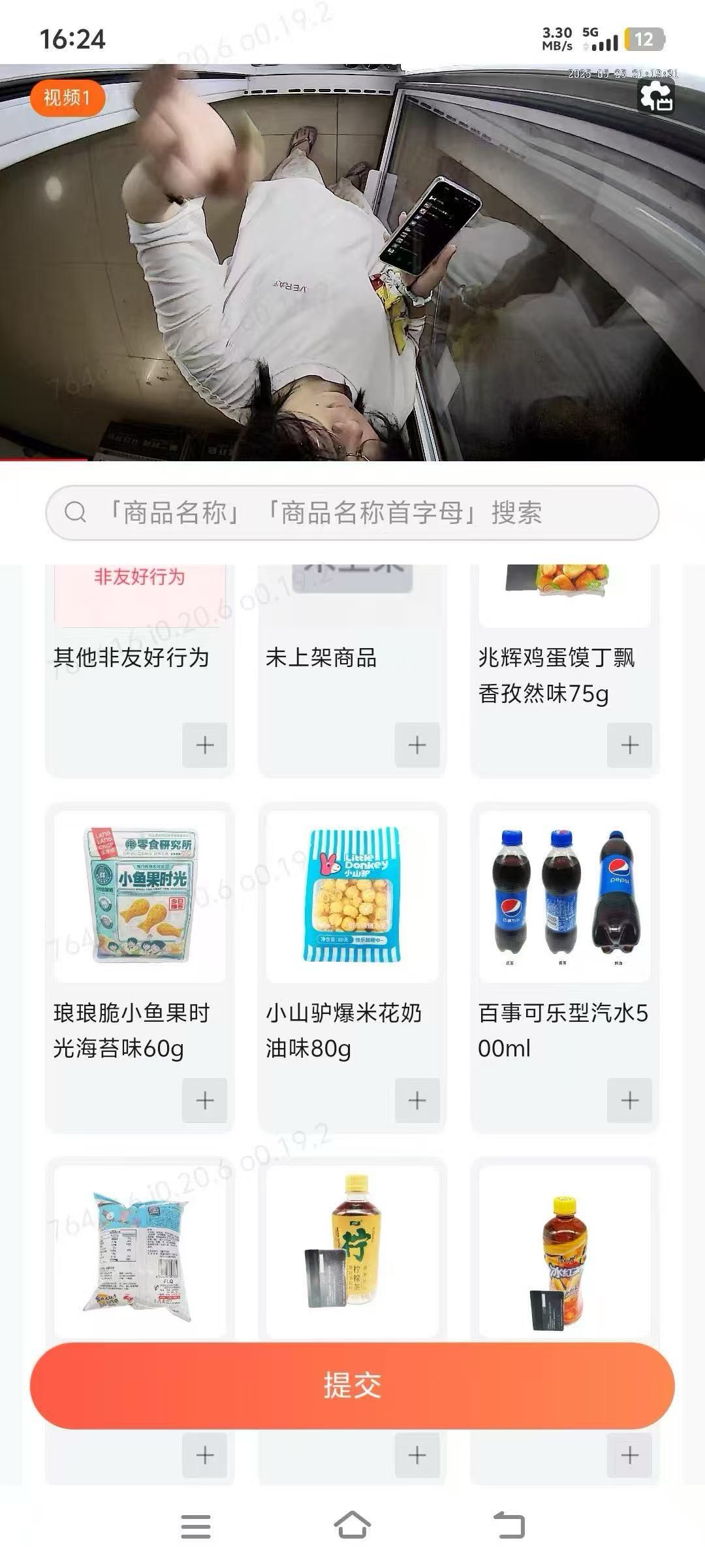 王女士其他供需视频审核员