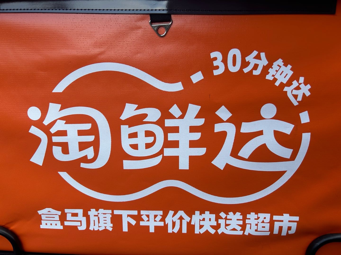 王先生地推项目盒马新项目淘鲜达拉新下单,市场大,招募BD