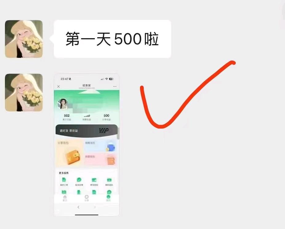 赵女士找合伙人