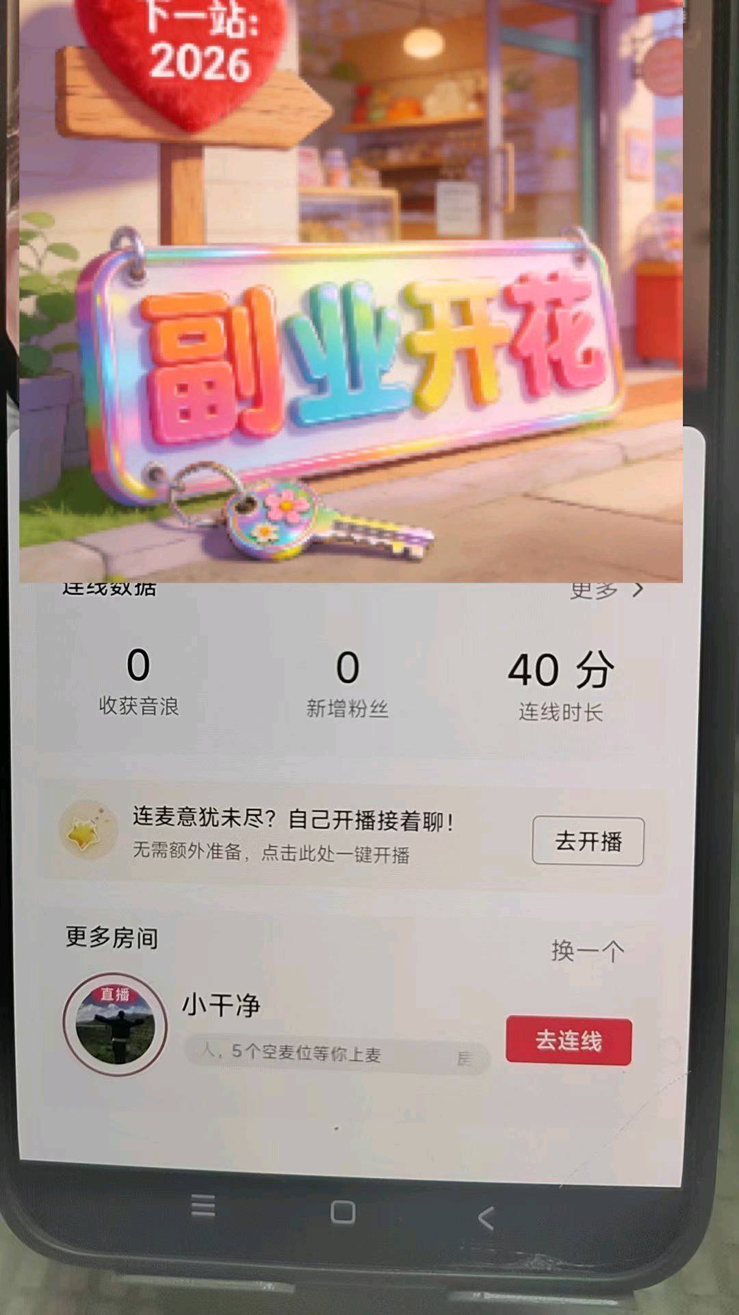 孙先生其他供需大量招麦手，配合主播整活！