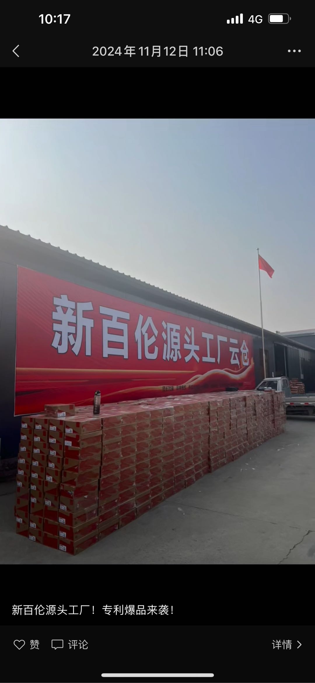 李少松品牌货源新百伦源头工厂！私域走货！深度库存十万加！