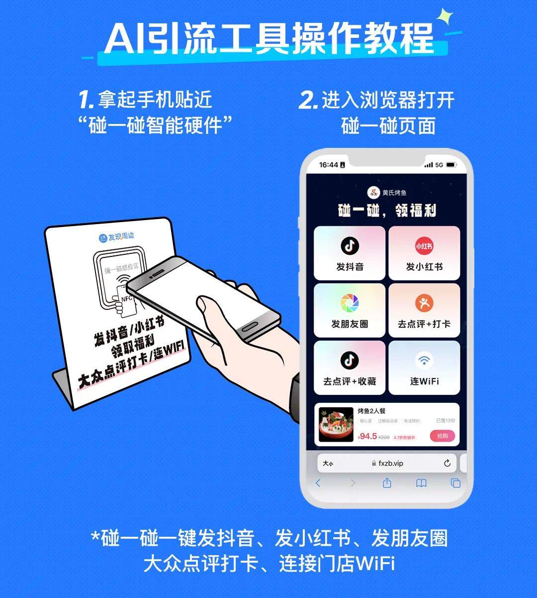 王先生碰一碰卡牌