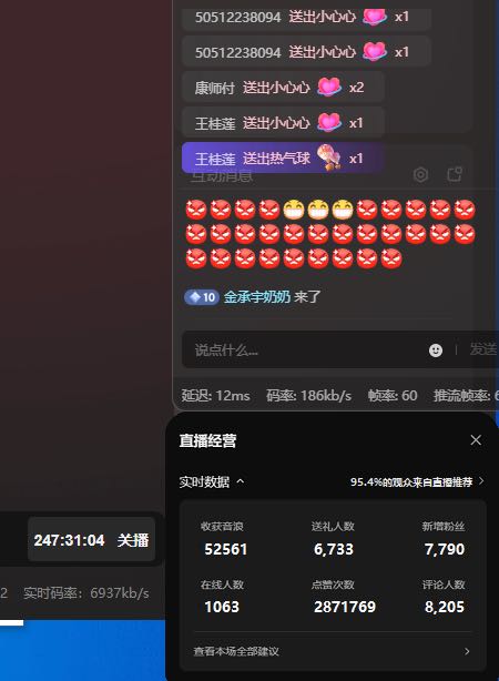 赵先生AI智能24小时电脑无人直播