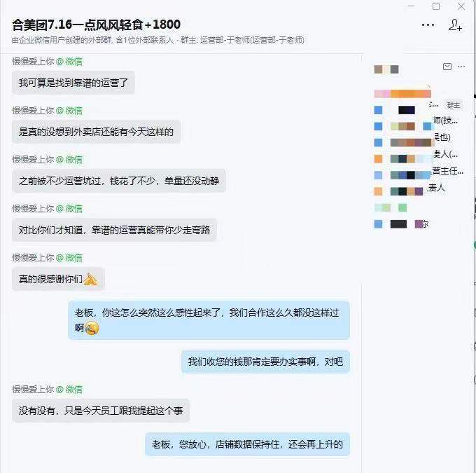 孙严宇找合伙人外卖代运营服务 三大平台全托管 5年经验