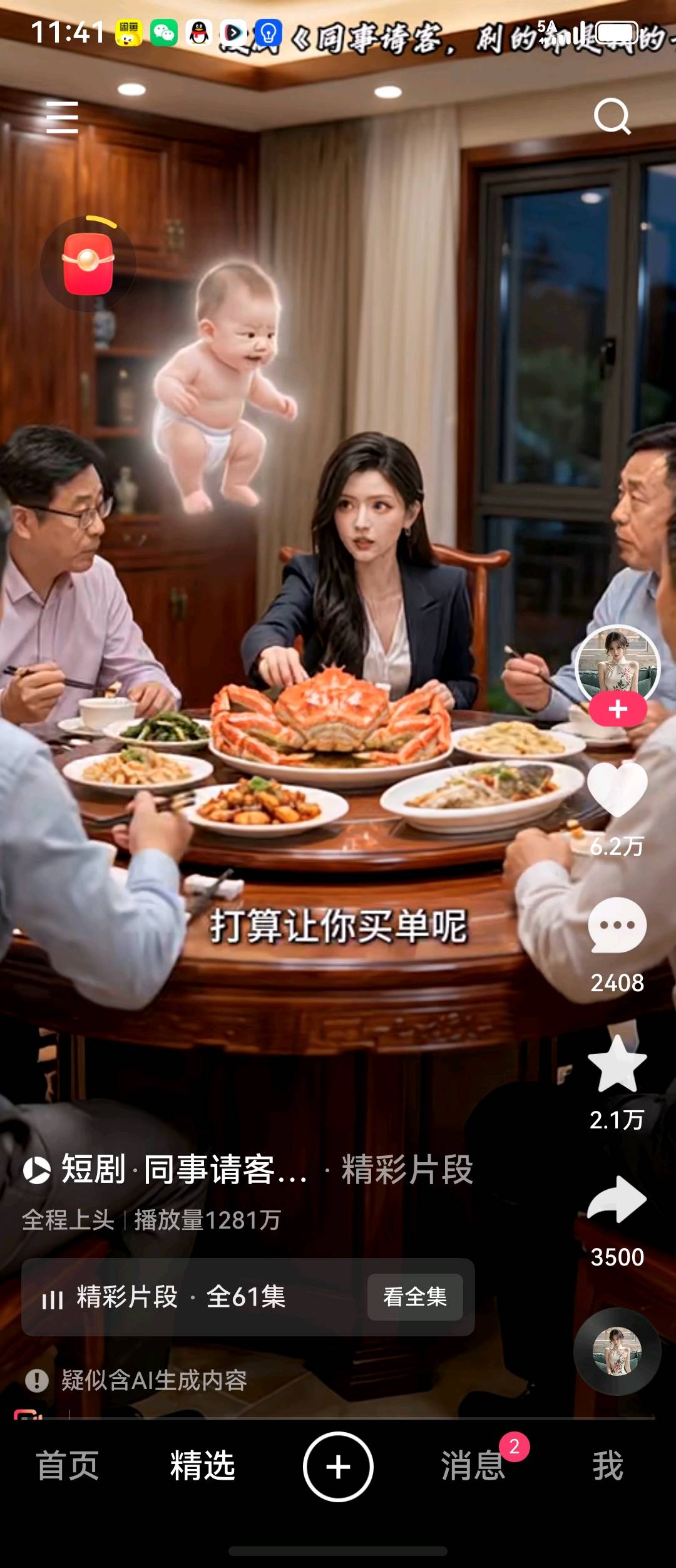 张志斌其他供需简单副业 ai漫剧推广