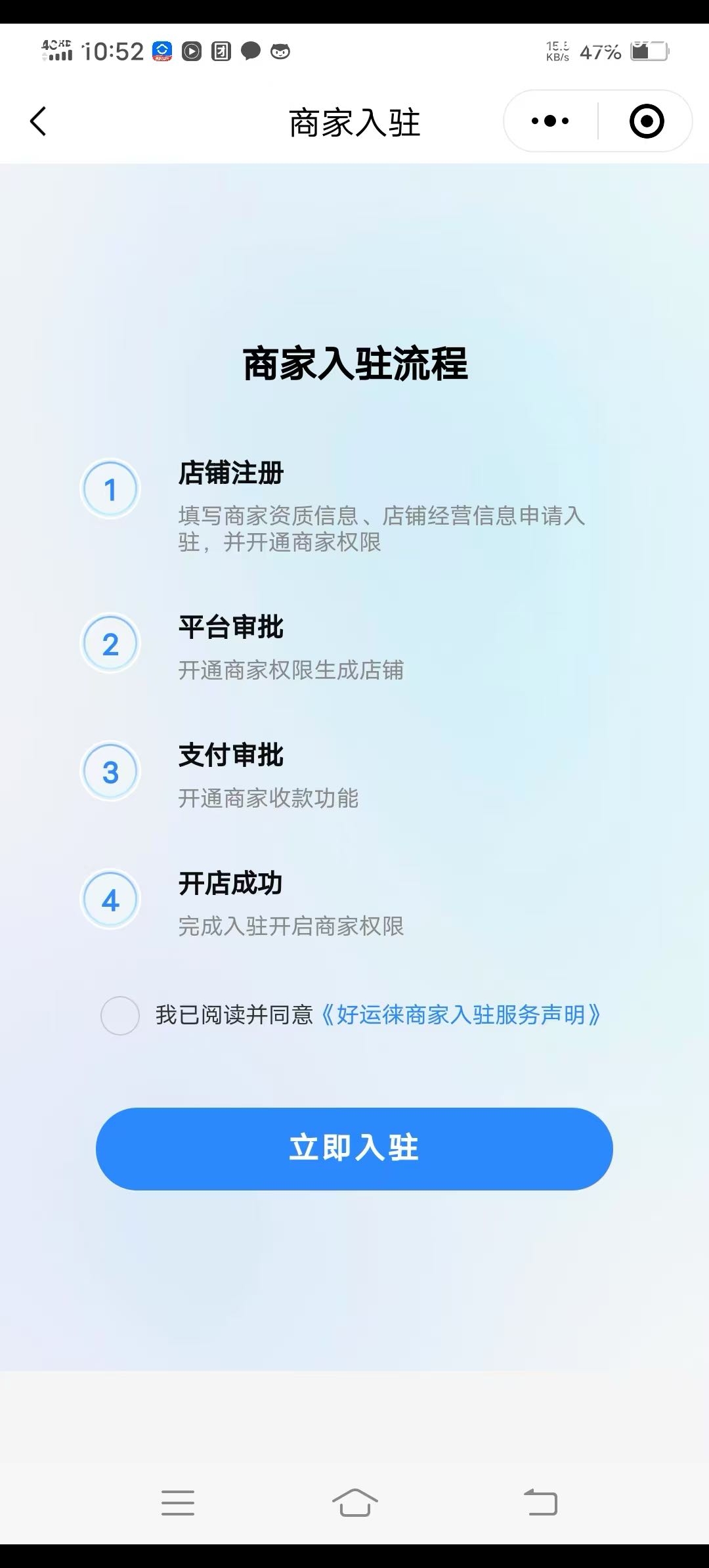 吴先生地推项目不收费开首码！抢占先机，商家入驻秒到100，运营再给100！