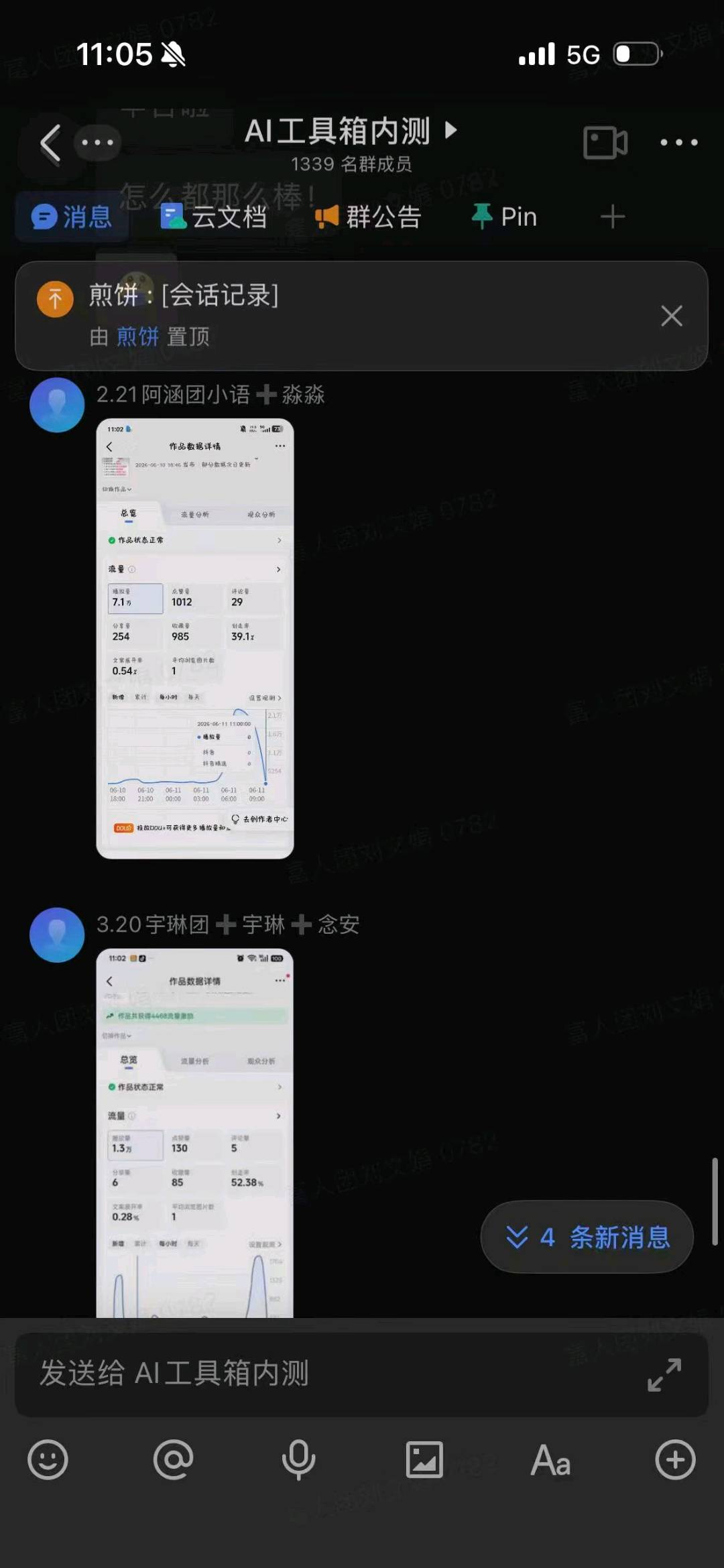 刘园园其他供需