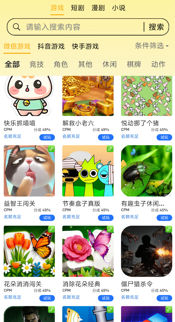 胡子仲找合伙人微信小程序+抖音+快手看广告得收益.无费用.无卡佣数据透明.自己独立后