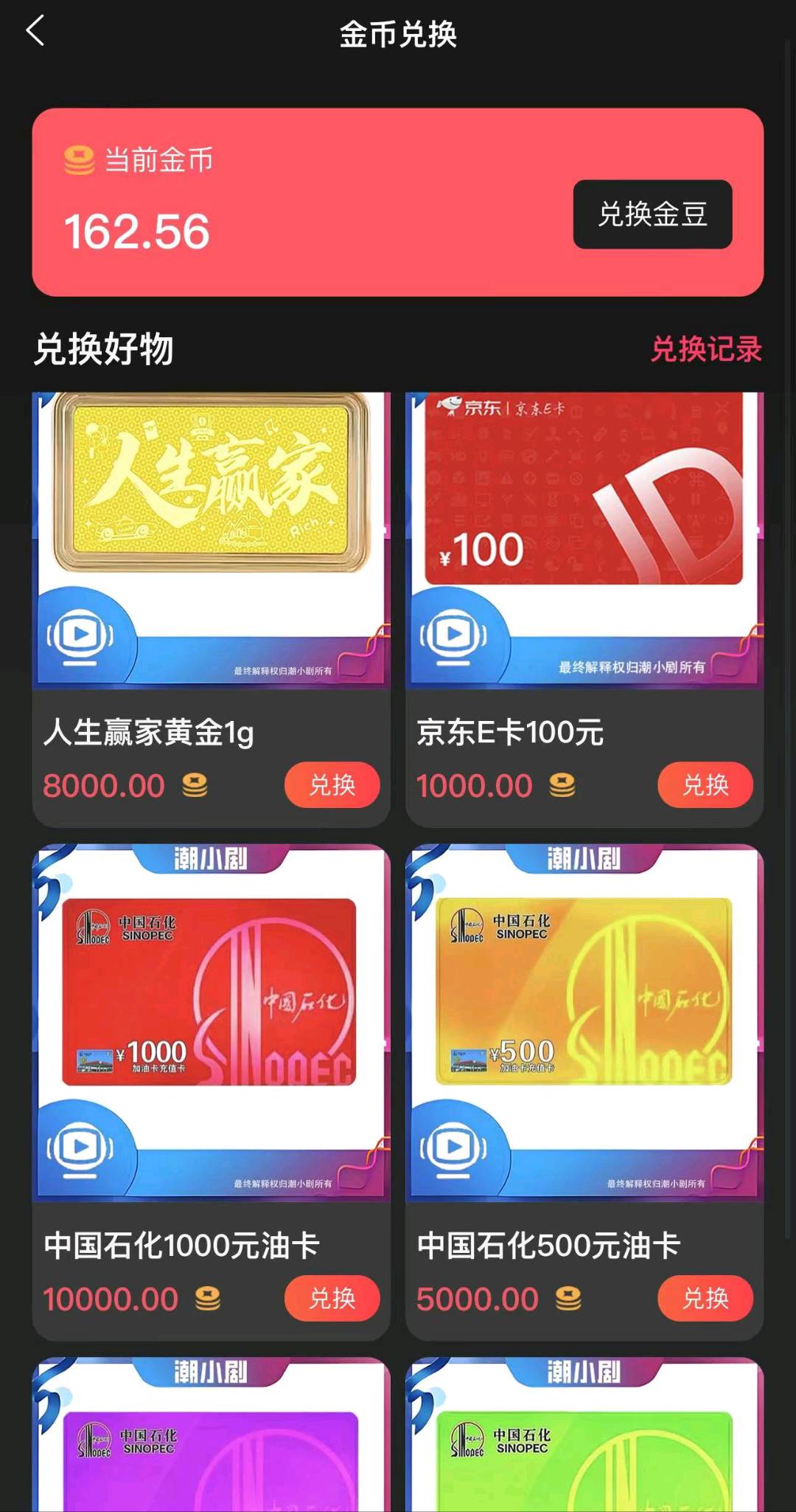 张先生找合伙人短剧赛道，潮小剧，全网对接