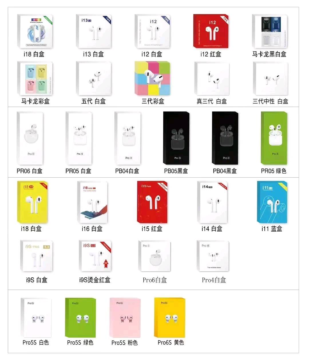 张先生品牌货源