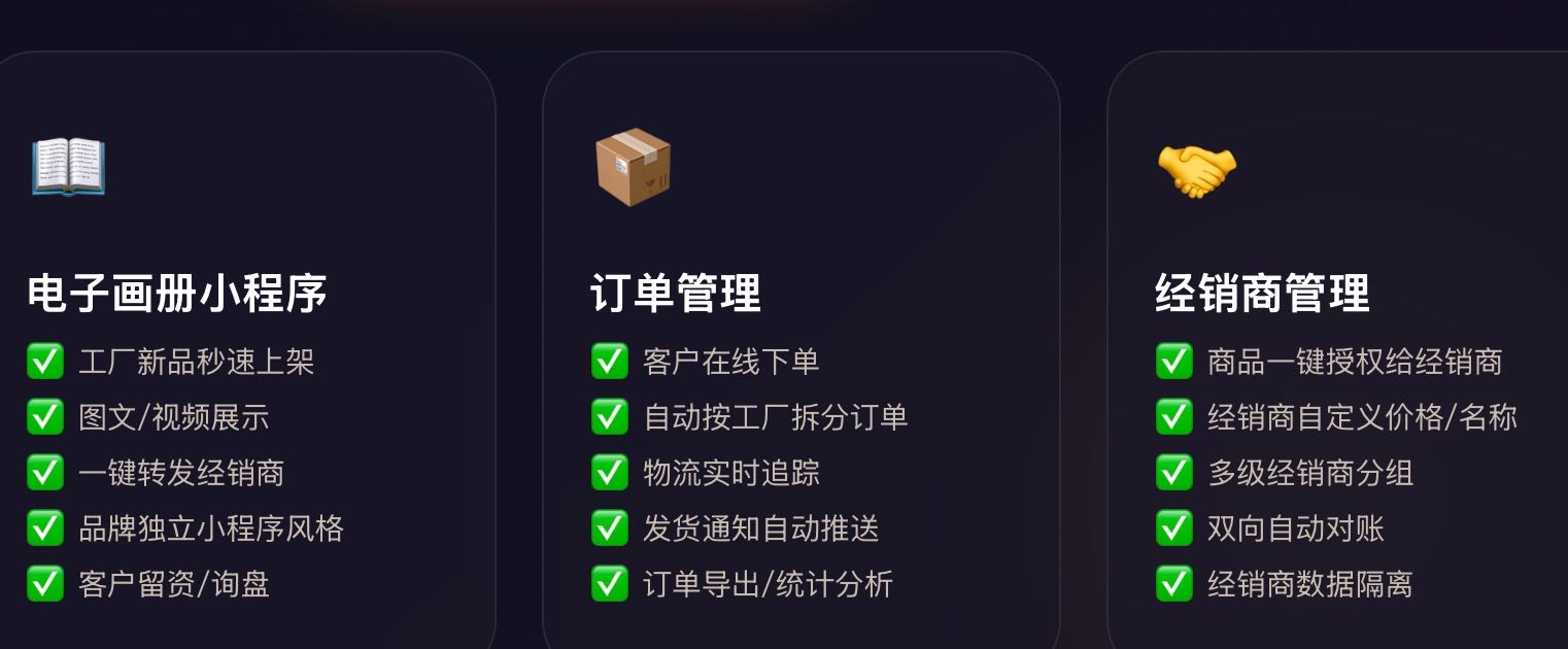 苏先生产品营销系统电子画册小程序招地推代理 三类客户都能卖