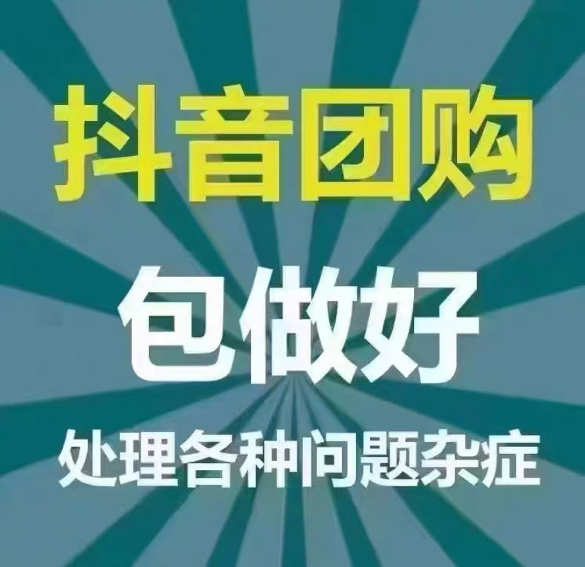 关仕永地推项目抖音运营指导