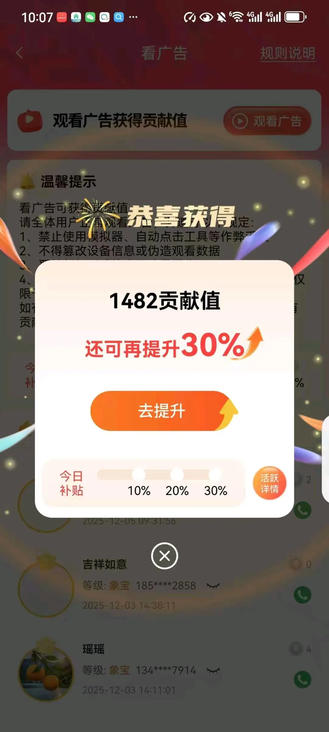 陈女士找合伙人