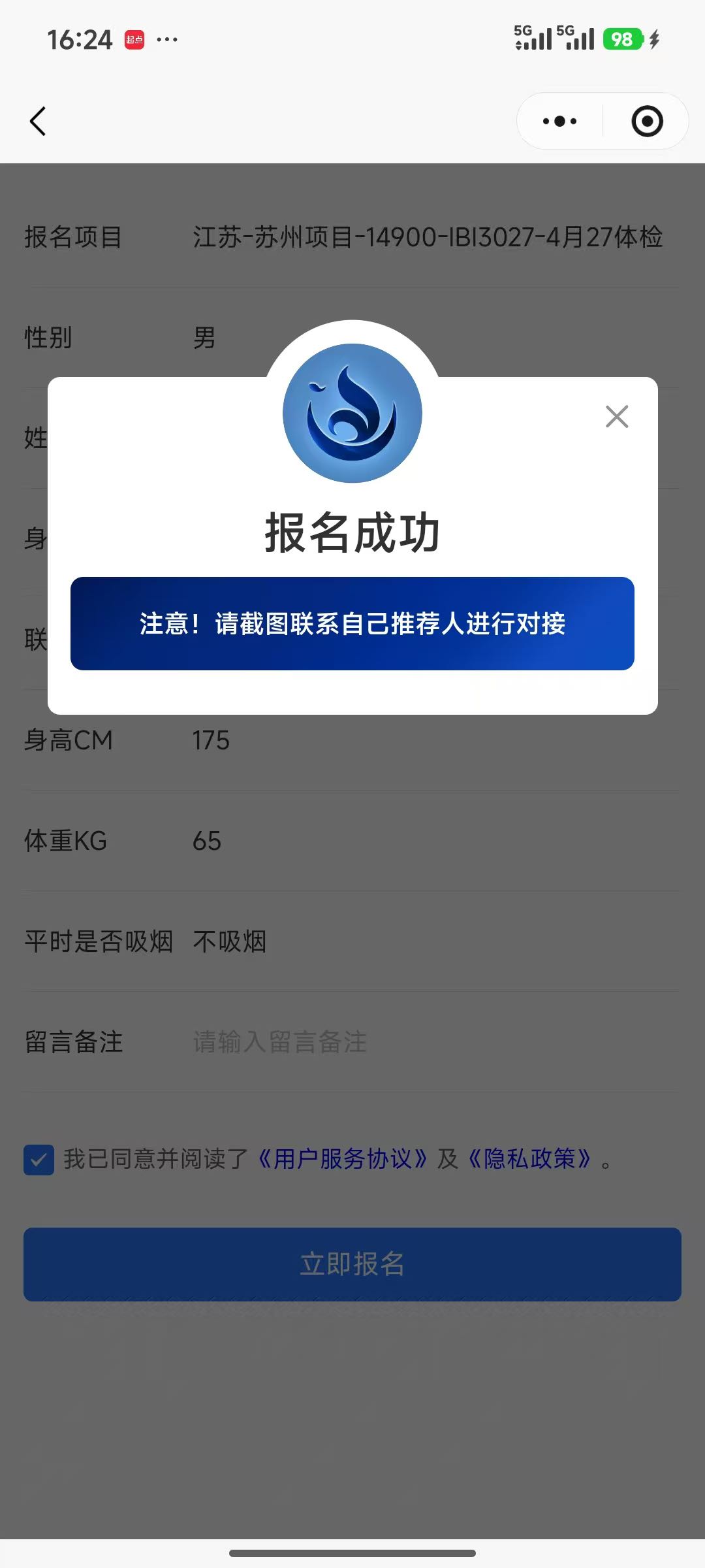 陶先生其他供需招募一试药推广合伙人，一单*/一单一结/一部手机/时间自由