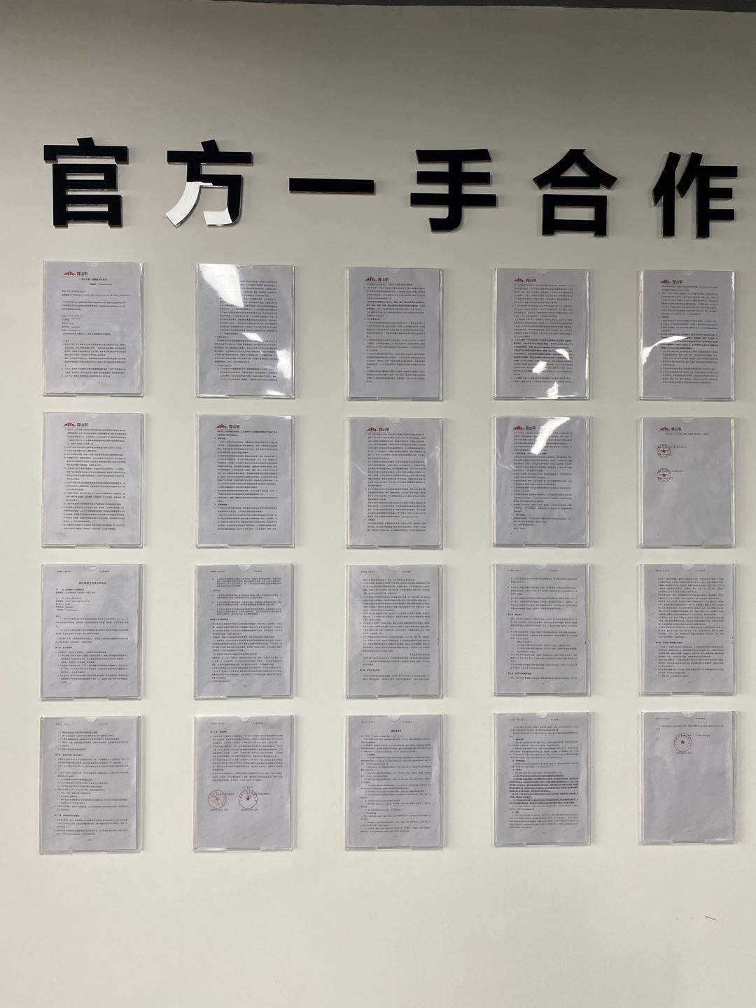 黄先生找合伙人