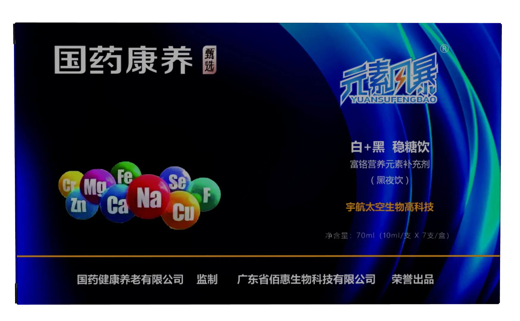 郑磊品牌货源针对胰岛素抵抗有改善作用的产品,有免费体验名额,全域招募推广团队