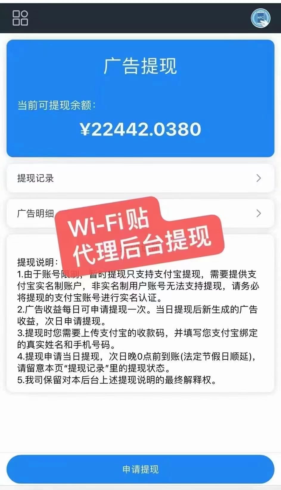 张鹏辉提供免费合作渠道 全国寻找地推合伙人终身渠道收益