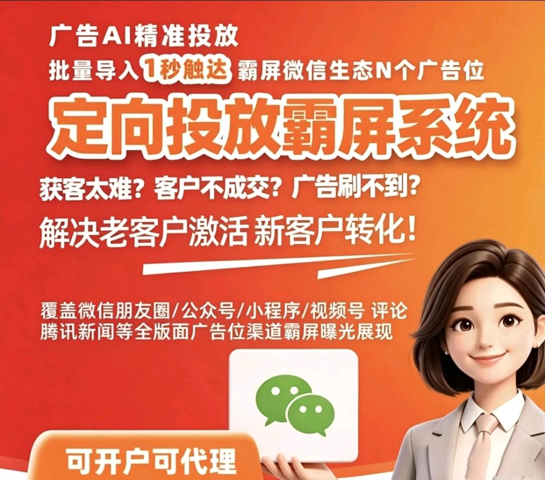 杨先生找合伙人广告定投系统寻找合作,源头项目,适合长久发展