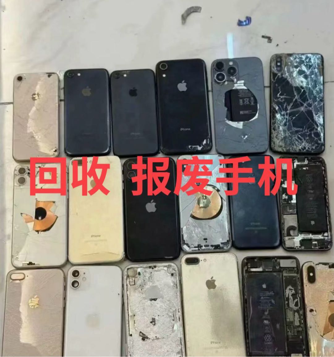 尚学林其他供需收那种家里不要的报废手机，开不开机的，碎的，不能用的，智能机，老年机啥