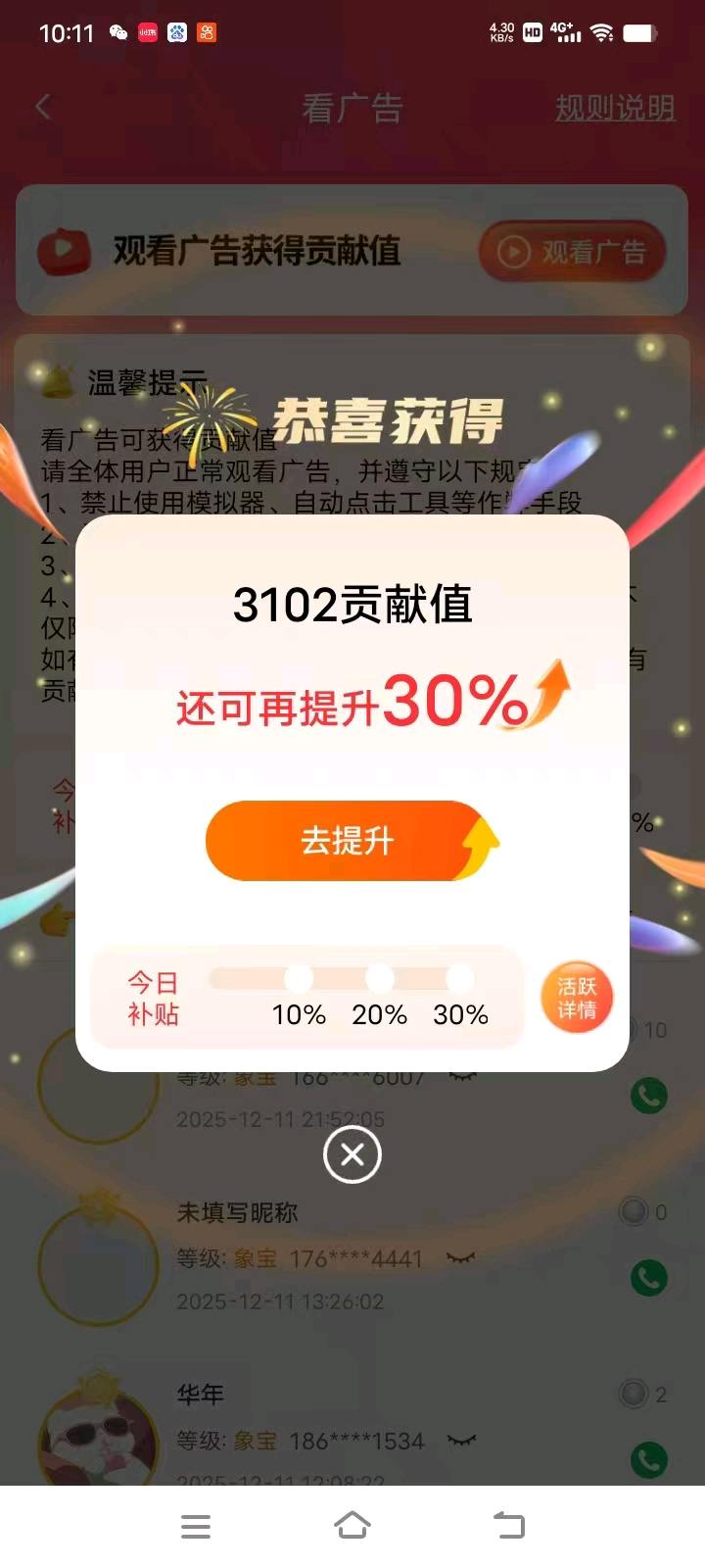 蔡女士其他供需广告变现合作项目,碎片时间创收,全国可参与