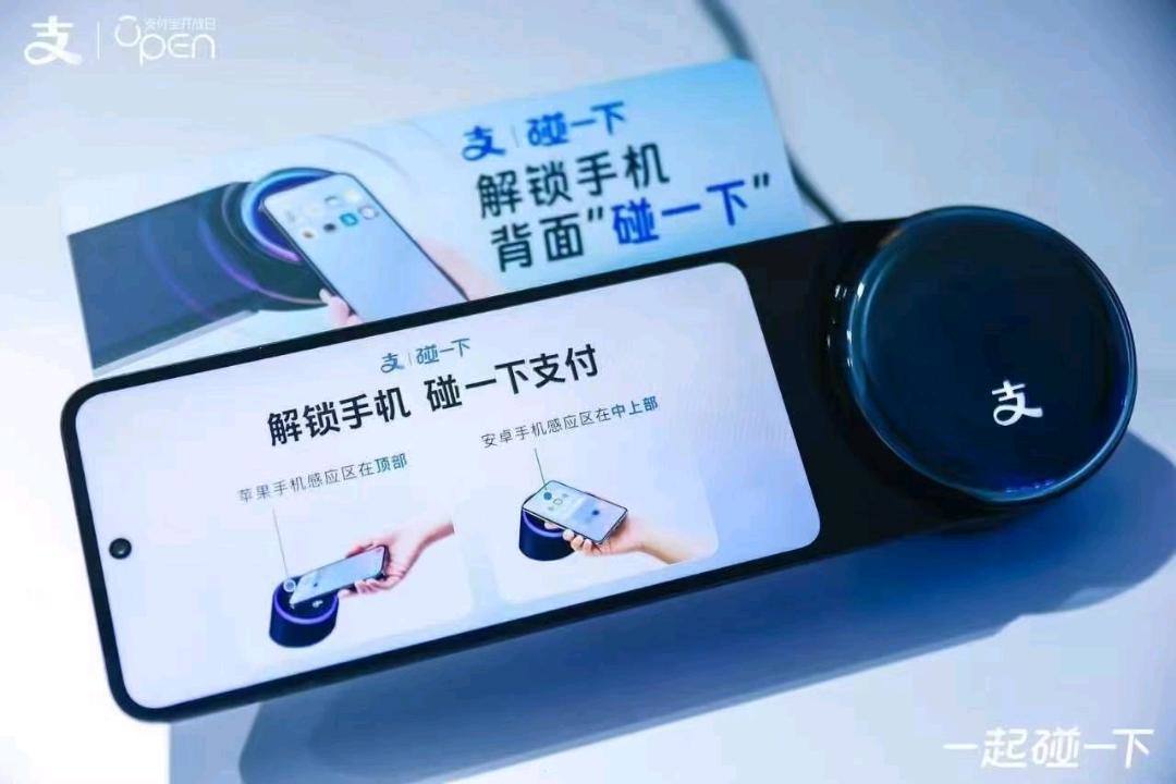 刘先生地推项目支付宝碰一碰推广