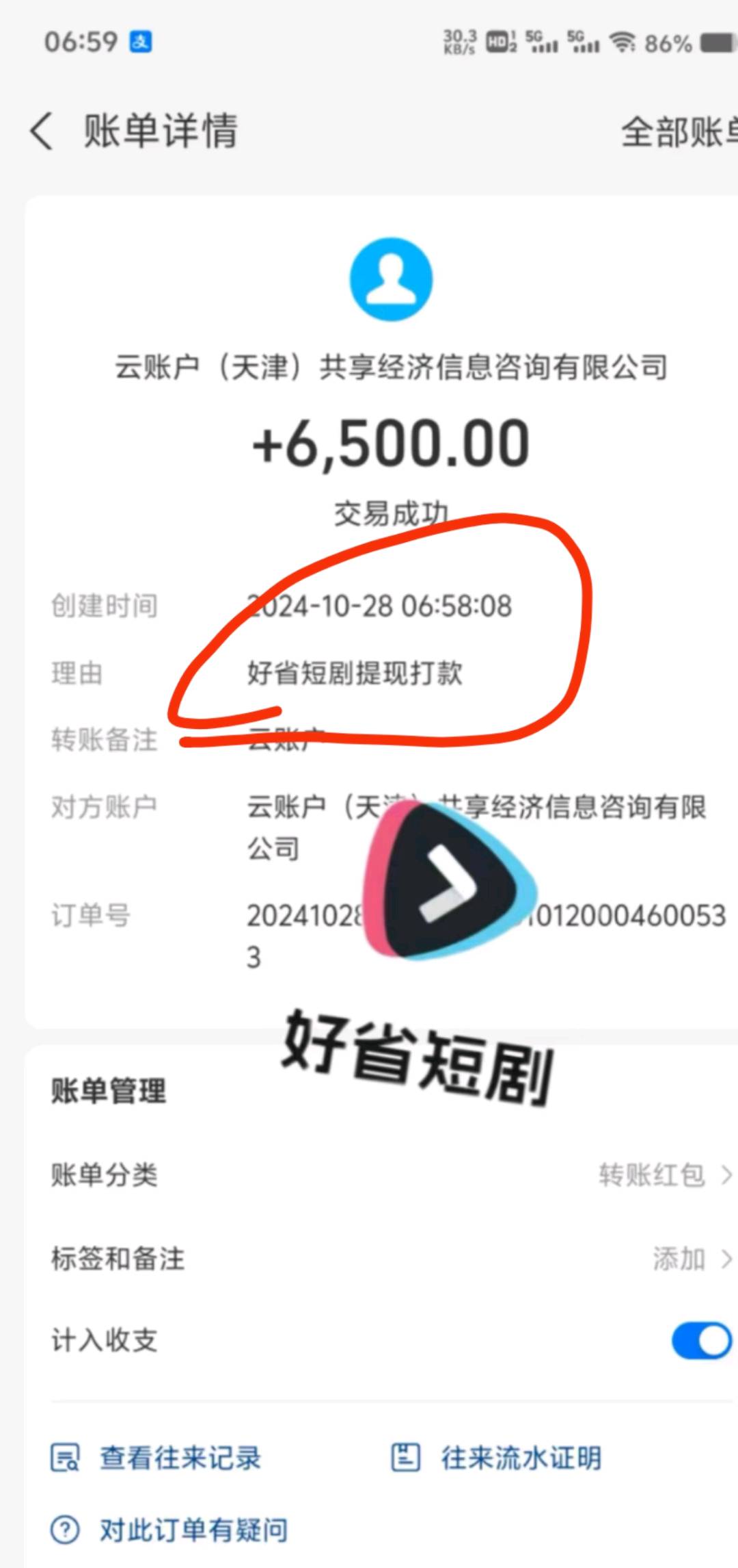 王先生找合伙人抖音小红书短剧 免费带 0投资