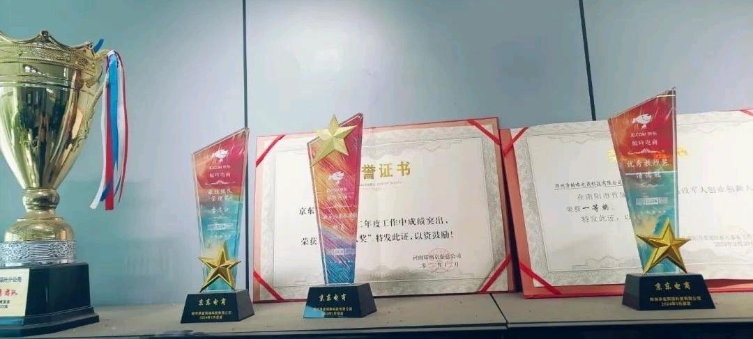 赵先生京首富电商计划!日*免费分享 分成模式稳定4年+