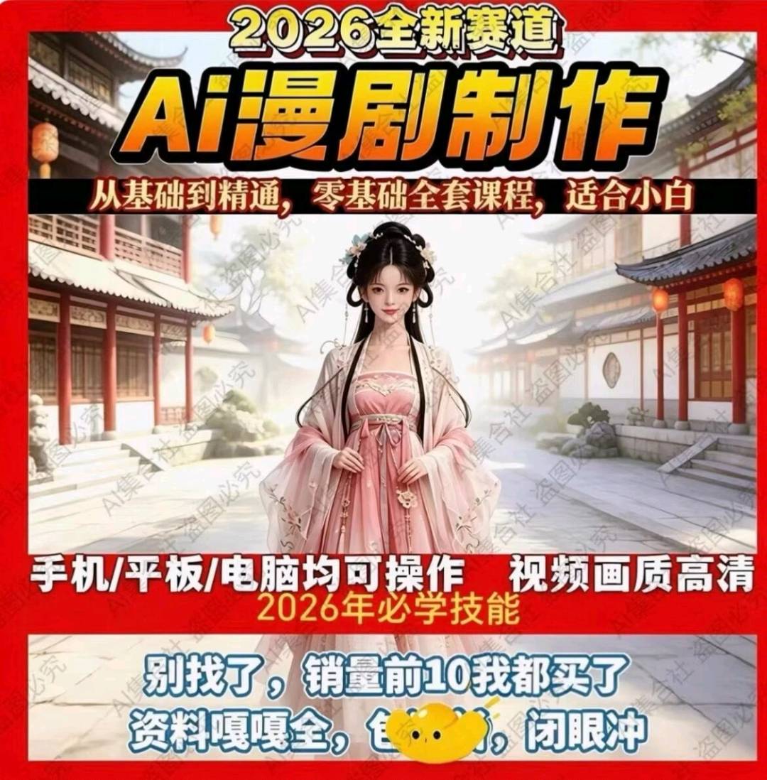 郝艳杰找合伙人