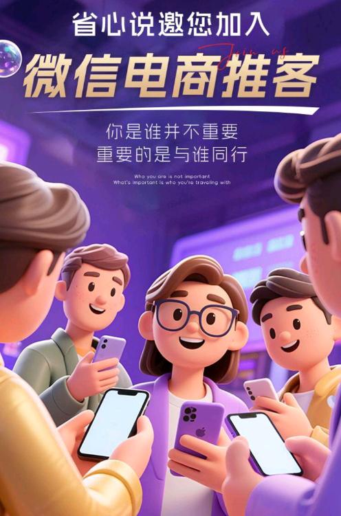 孙玉红找合伙人会分享直播间就能赚，不直播不囤货