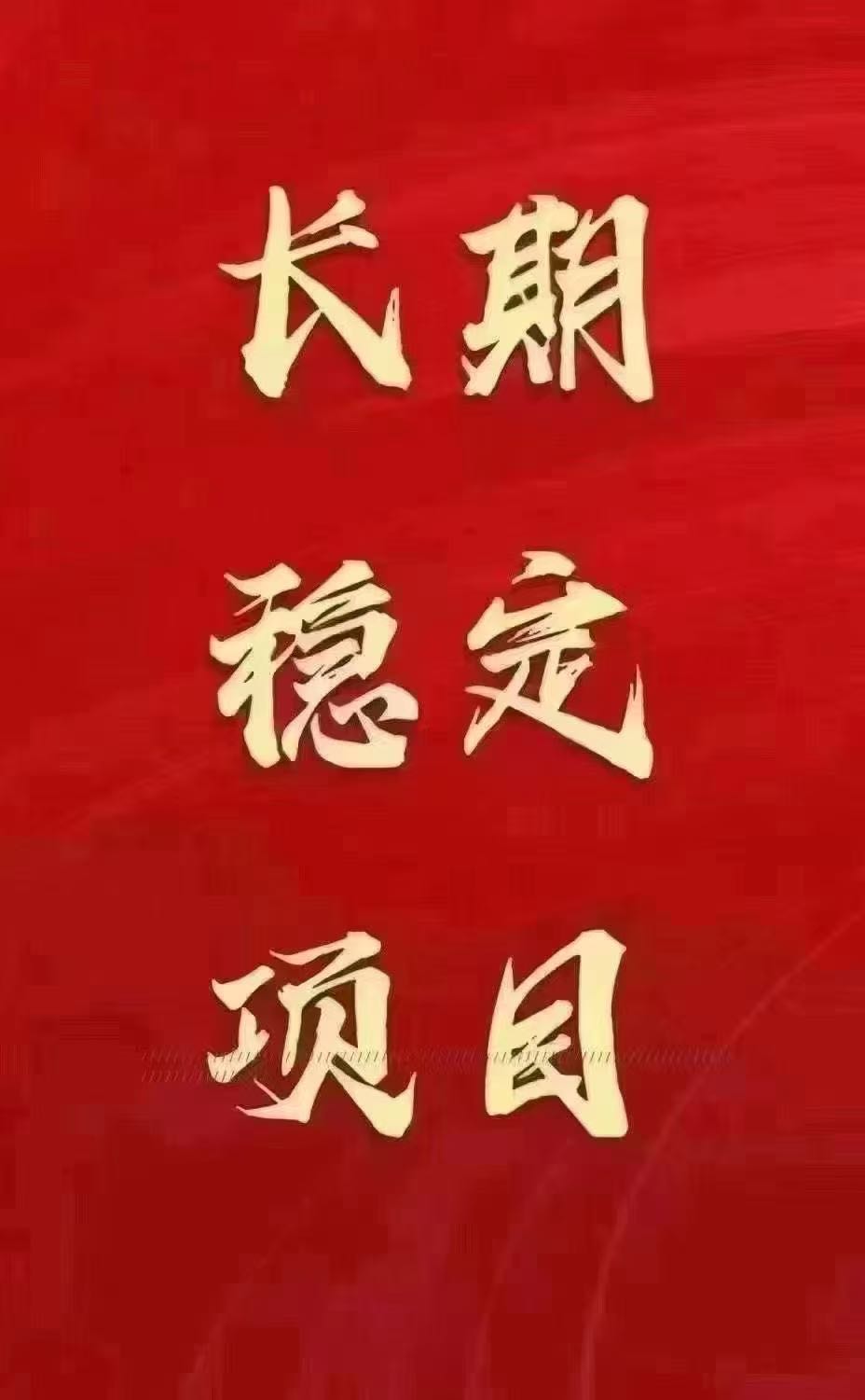 黄鹏其他供需游戏打金 日收益*日结