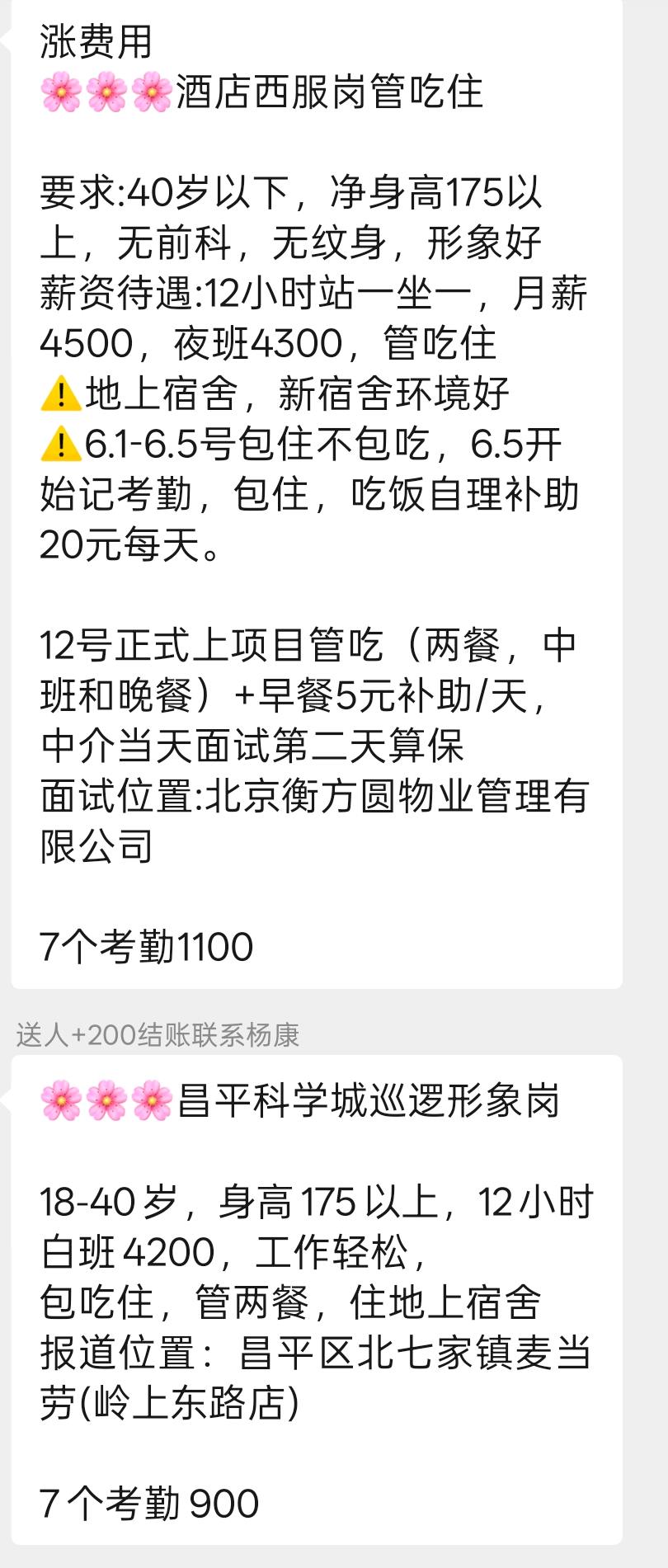 张先生其他供需不用出去跑人人都能做，上手快当天就能看到收益